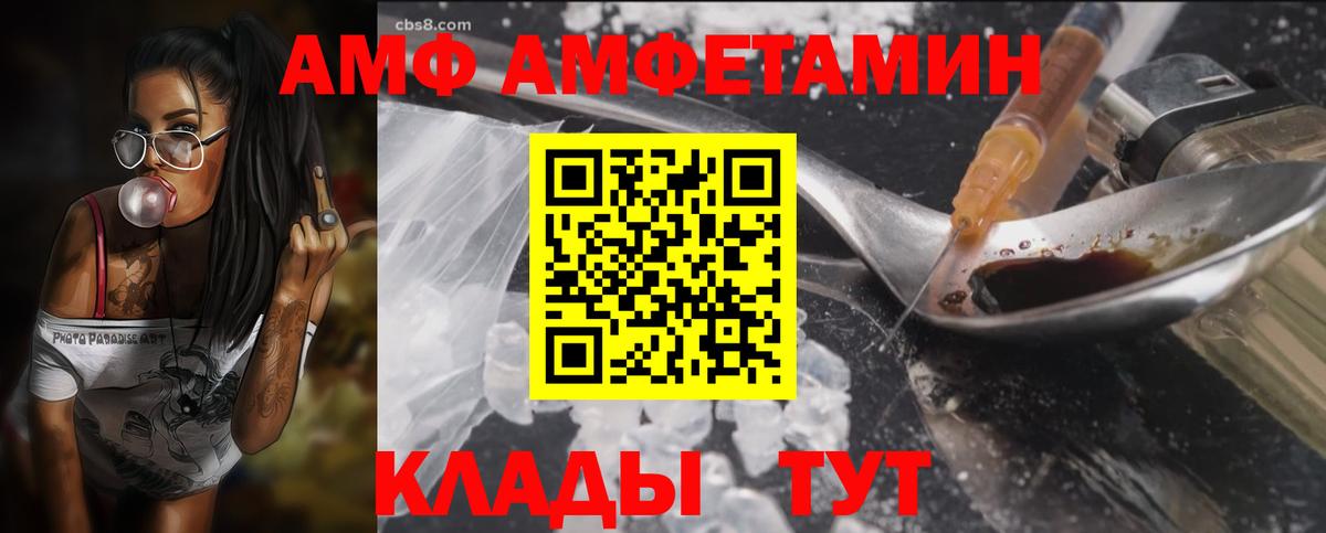 АМФЕТАМИН Premium Нефтеюганск