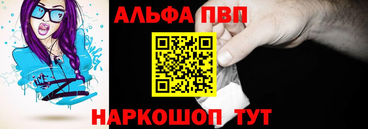 Alpha-PVP СК КРИС  Альфа ПВП СК КРИС  Нефтеюганск  Alpha-PVP  Вход с VPN 