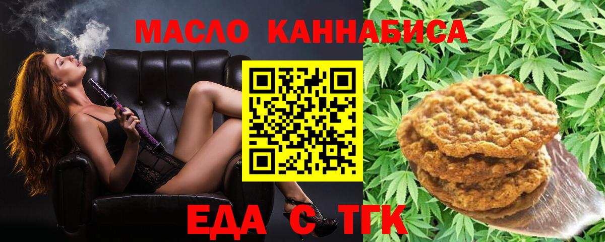 Печенье с ТГК конопля  Вход с VPN  Нефтеюганск 