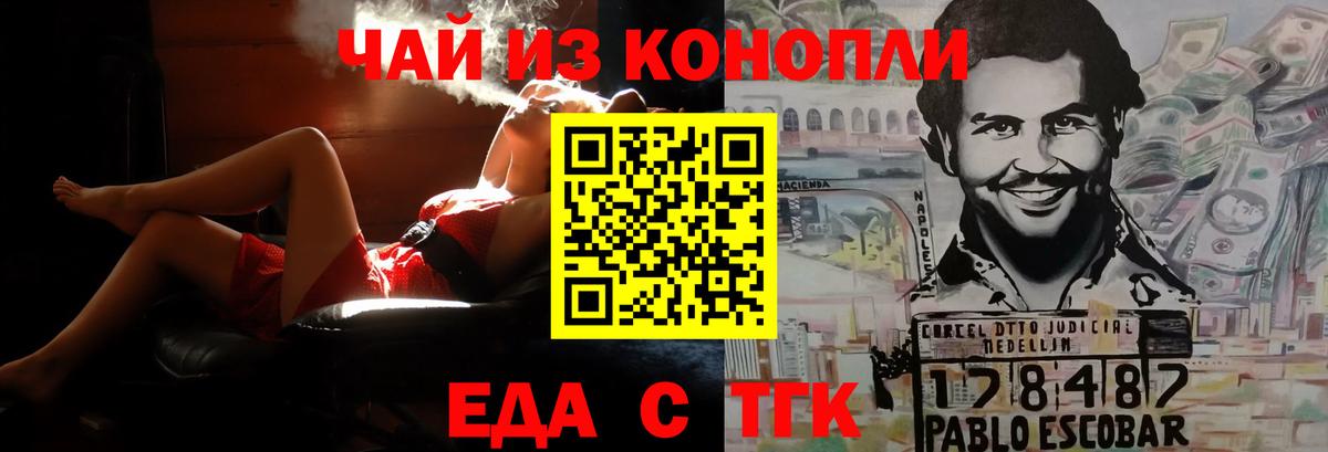 Cannafood марихуана Нефтеюганск