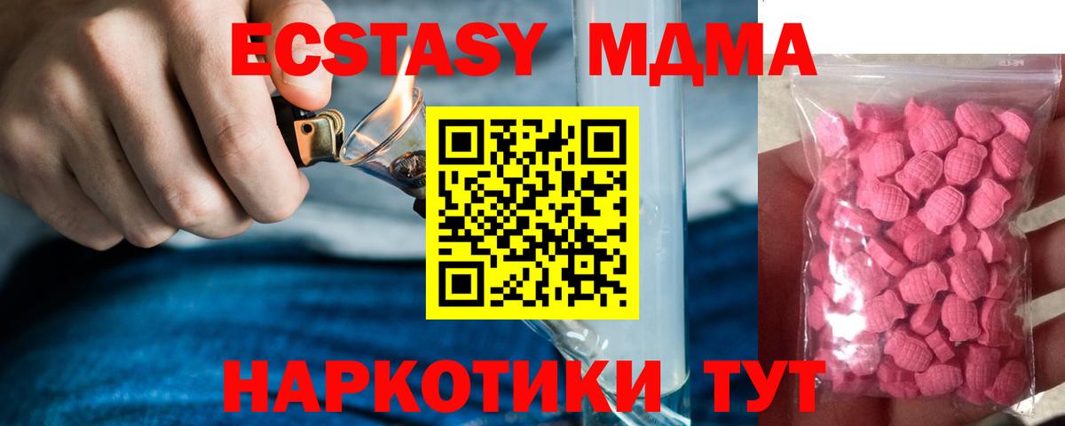 Экстази Punisher  Экстази Cube  Ecstasy  Вход с VPN  Нефтеюганск 