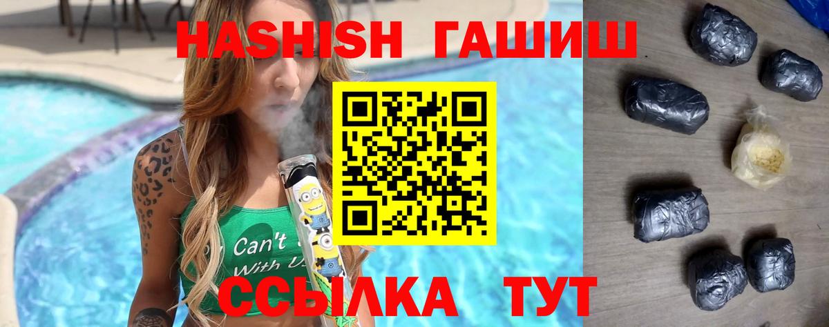 ГАШ  Вход с VPN  ГАШ 40% ТГК  Нефтеюганск  как найти наркотики  Гашиш гарик 