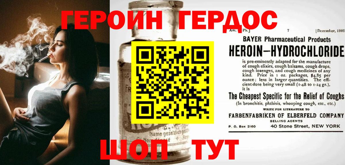 Героин VHQ  Вход с VPN  Нефтеюганск 