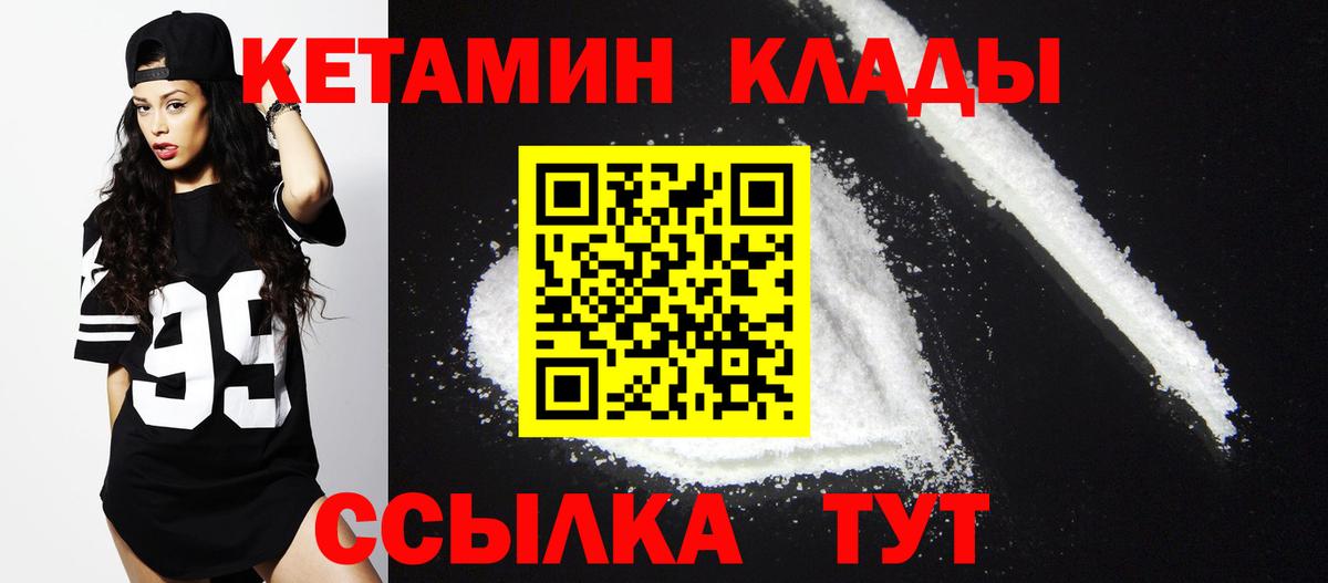 КЕТАМИН VHQ Нефтеюганск