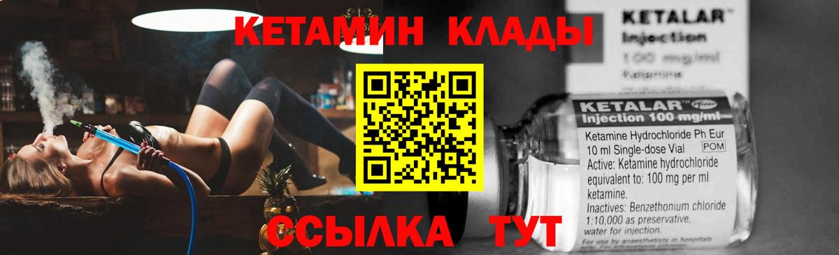 КЕТАМИН VHQ  кракен ссылки  Нефтеюганск  КЕТАМИН ketamine  Вход с VPN 