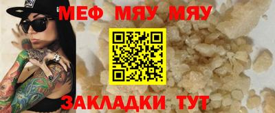 мефедрон мука Волжск
