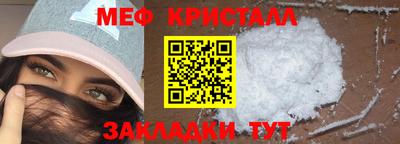 мефедрон мука Волжск