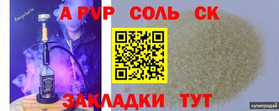 молекула духа Волгодонск