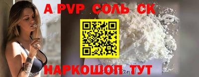 молекула духа Волгодонск