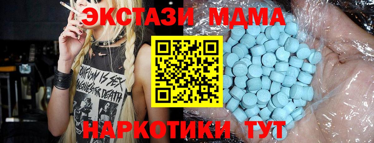 Нефтеюганск  МДМА  MDMA Molly  Вход с VPN  МДМА молли 