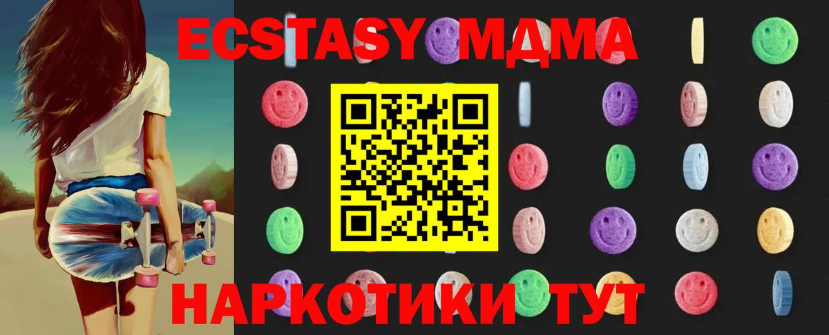 МДМА Molly Нефтеюганск