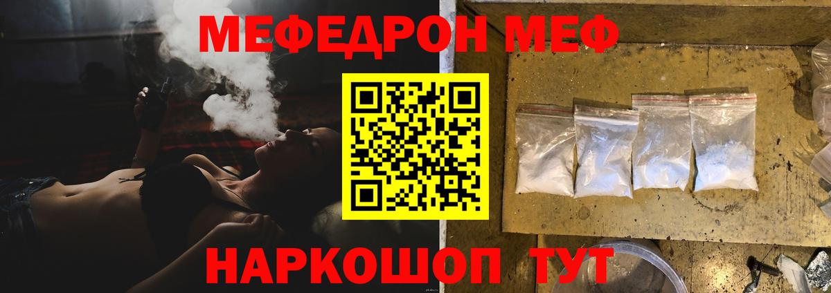 МЕФ VHQ  Вход с VPN  МЕФ  МЕФ кристаллы  Нефтеюганск 