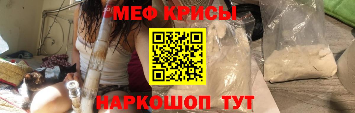 Меф мяу мяу Нефтеюганск