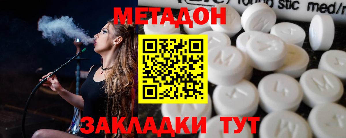Метадон белоснежный Нефтеюганск