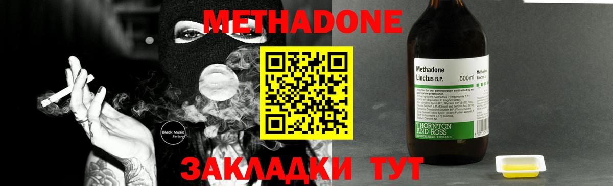Метадон кристалл  МЕТАДОН methadone  Вход с VPN  Нефтеюганск 
