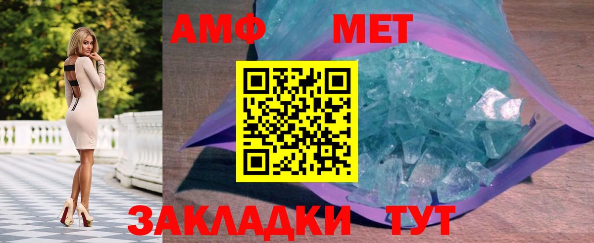 Метамфетамин Methamphetamine  Вход с VPN  Нефтеюганск 