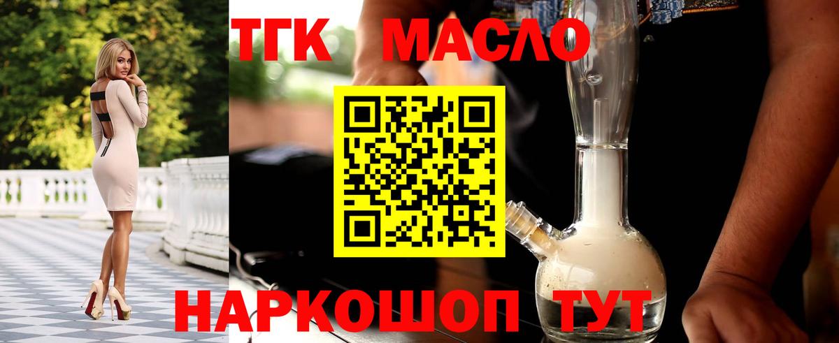 ТГК Wax  Вход с VPN  Нефтеюганск 