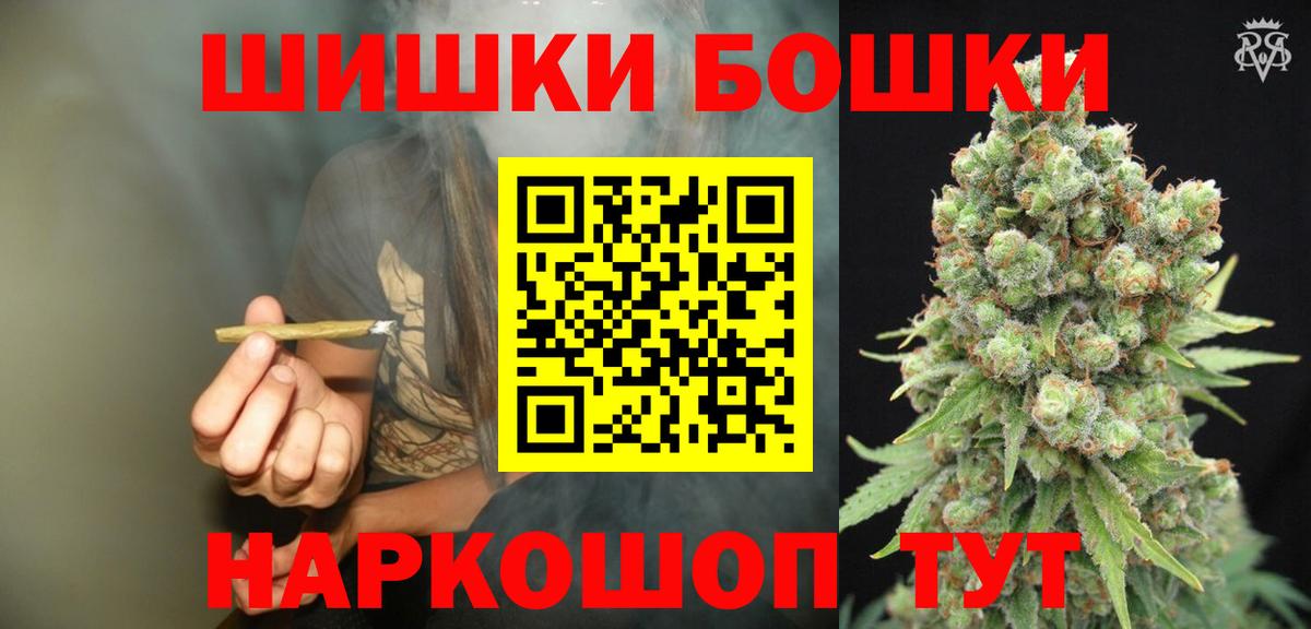 Бошки Шишки индика Нефтеюганск